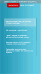 Mobile Screenshot of grantis.ru