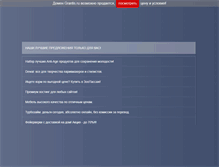 Tablet Screenshot of grantis.ru
